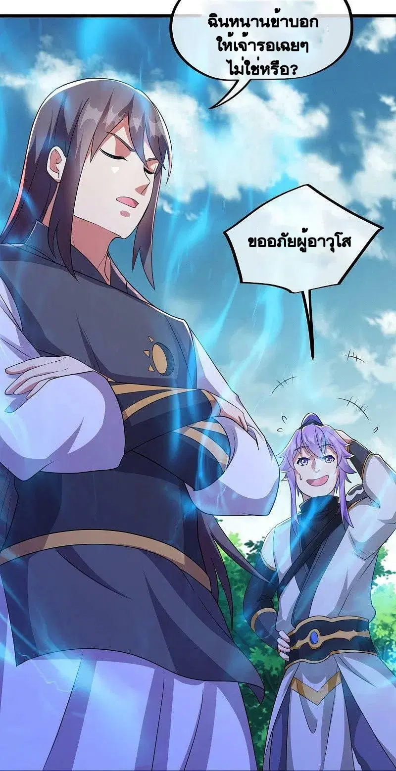 Peerless Battle Spirit ตอนที่ 495 หน้า 53