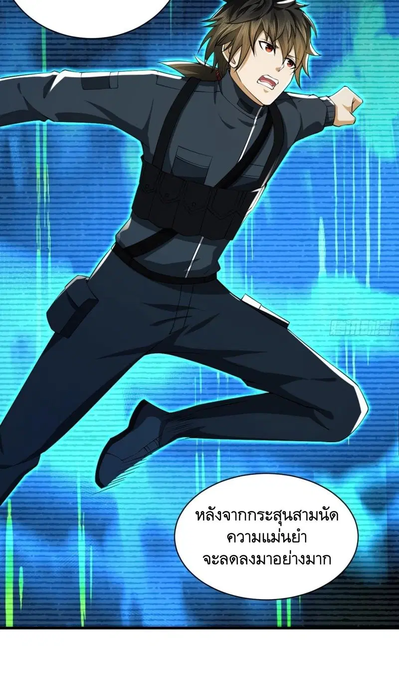 The First Order ตอนที่ 212 หน้า 49