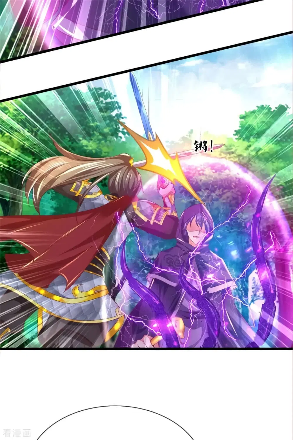 Sky Sword God ตอนที่ 356 หน้า 16