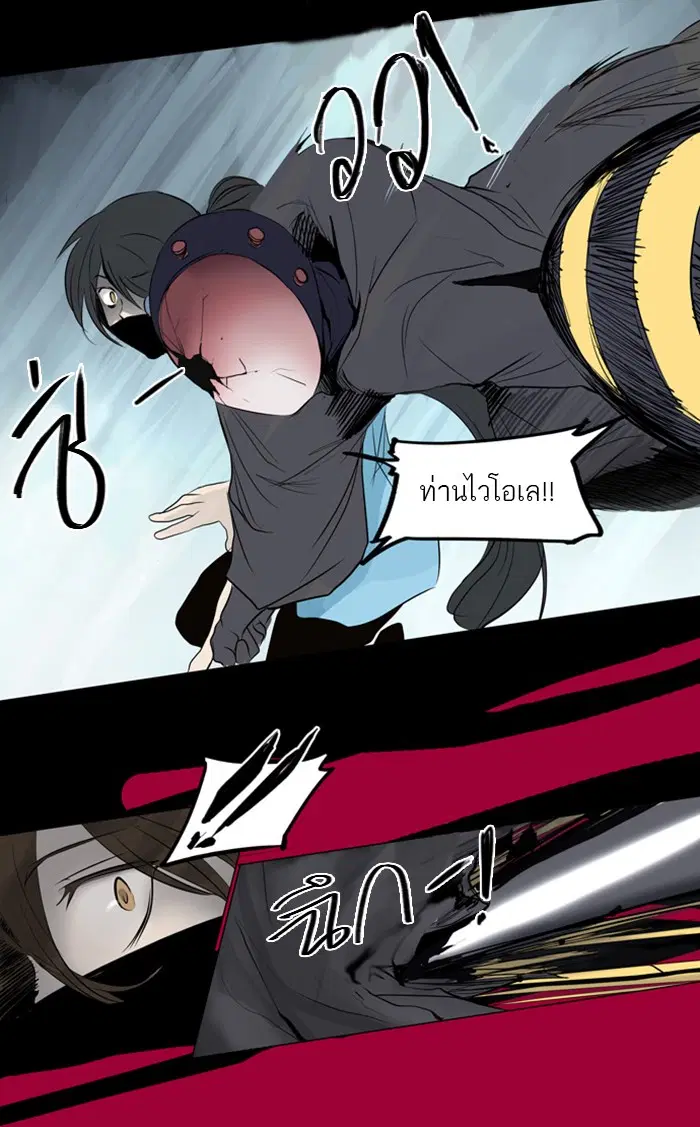 Tower of God ตอนที่ 144 หน้า 39