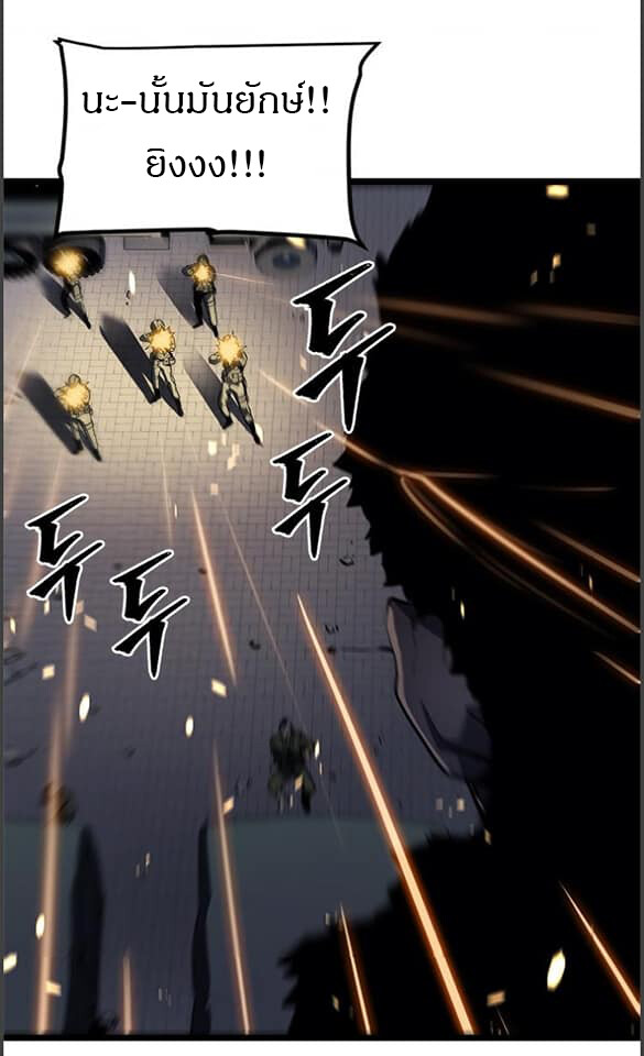 Solo Leveling โซโล่เลเวลลิ่ง ตอนที่ 134 หน้า 6