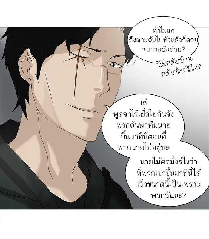 Tower of God ตอนที่ 231 หน้า 34