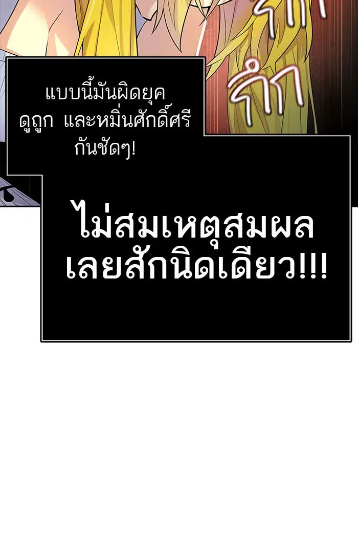 Tower of God ตอนที่ 546 หน้า 164