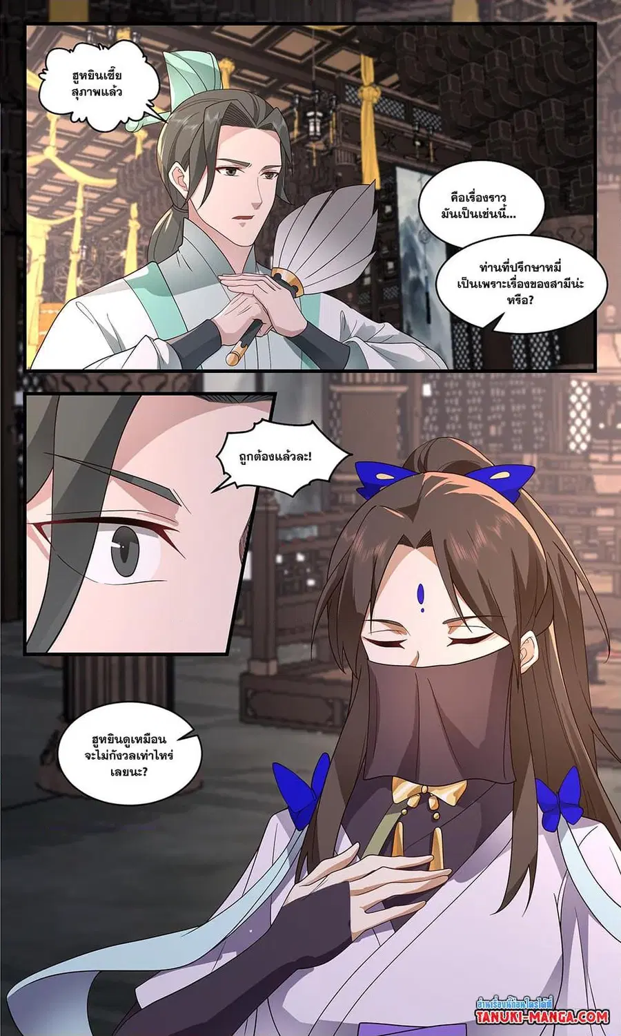 Martial Peak ตอนที่ 3612 หน้า 8