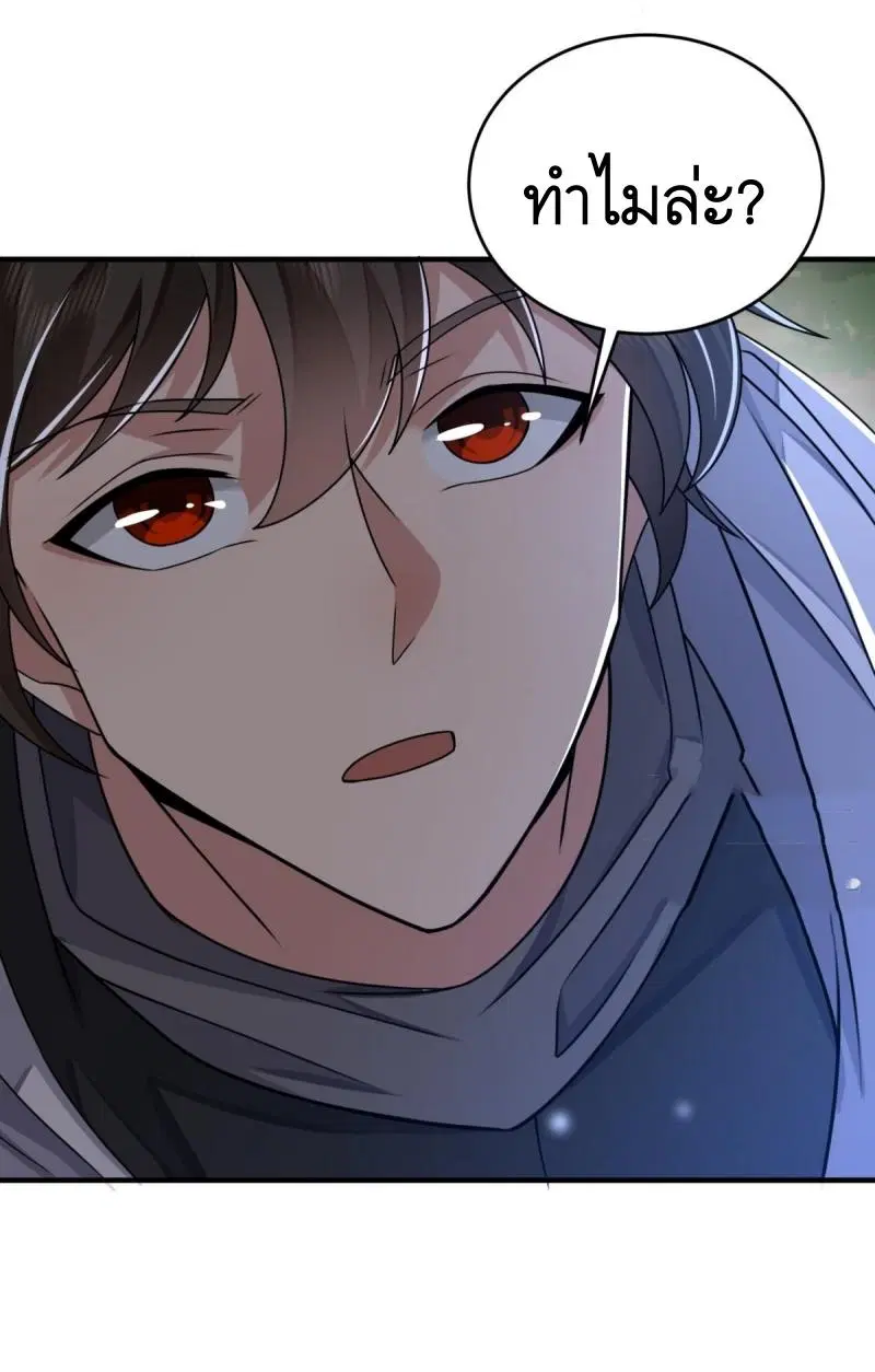 The First Order ตอนที่ 414 หน้า 58