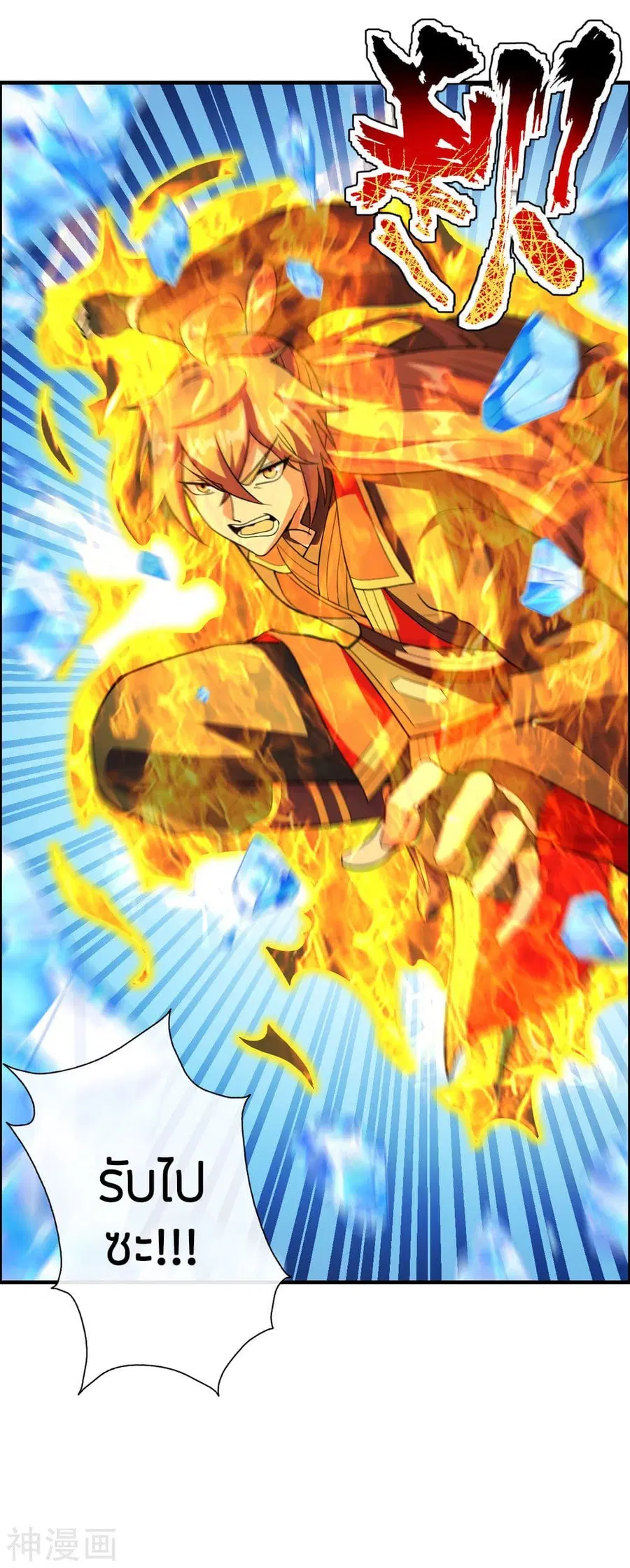 Banished Disciple’s Counterattack ราชาอมตะผู้ถูกขับไล่ ตอนที่ 187 หน้า 15