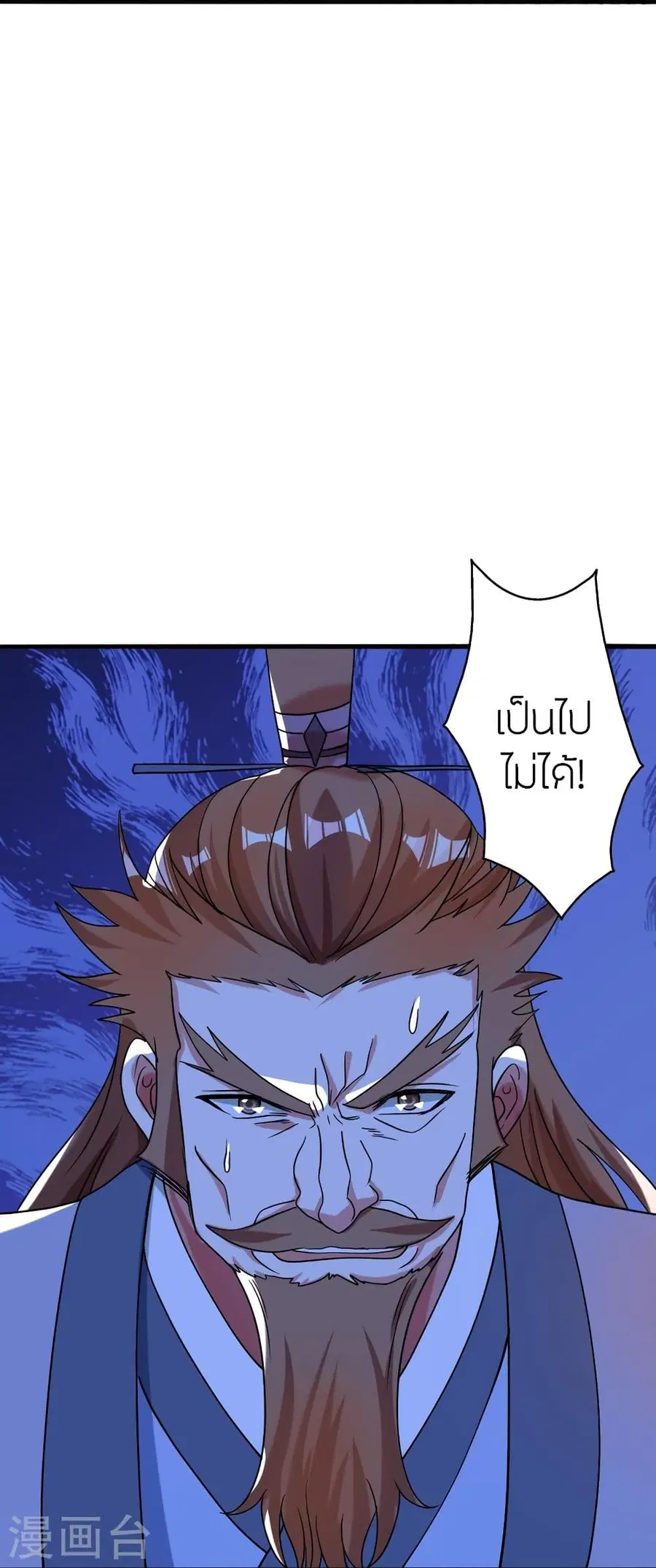 Banished Disciple’s Counterattack ราชาอมตะผู้ถูกขับไล่ ตอนที่ 311 หน้า 61