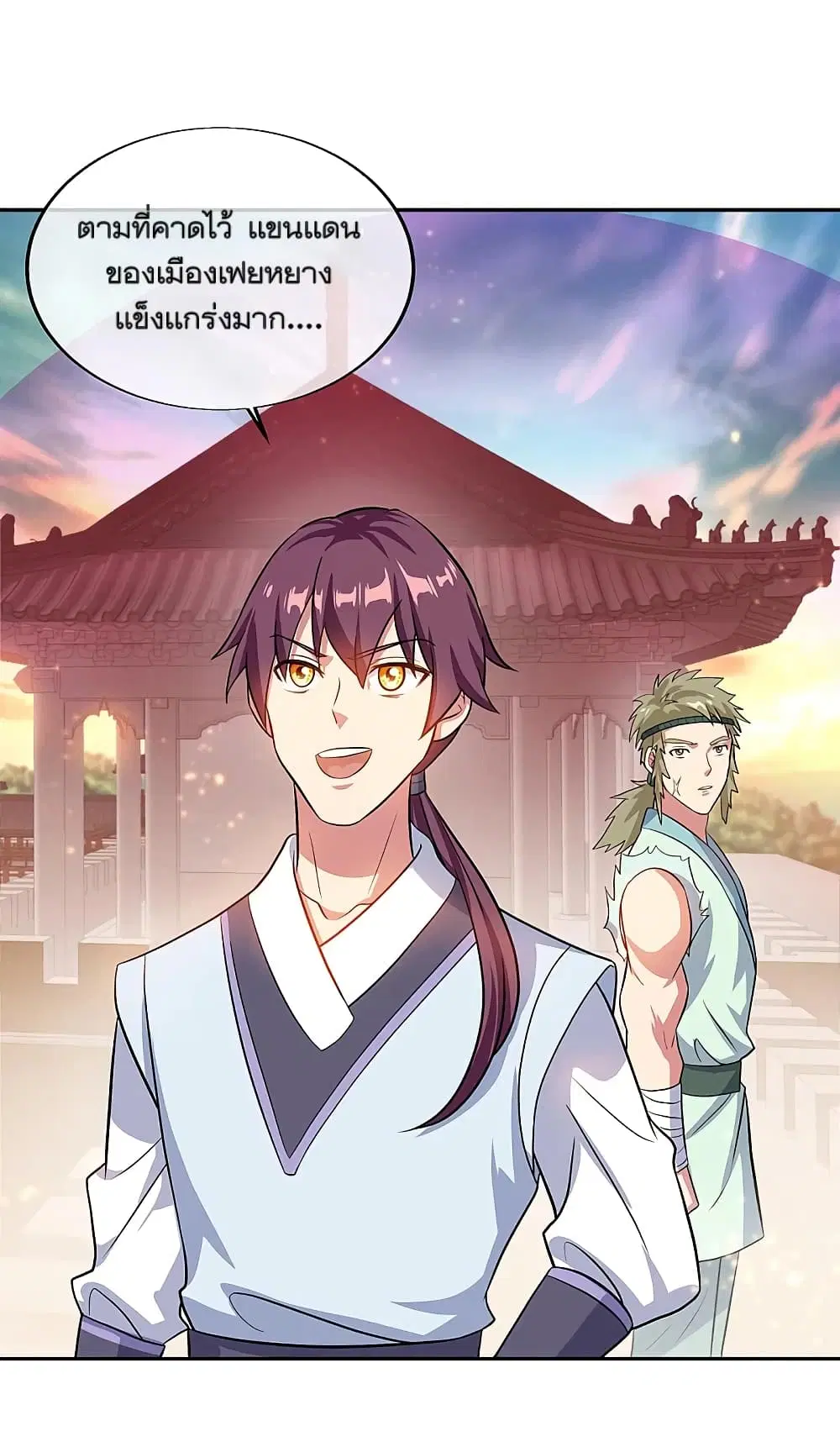 Peerless Battle Spirit ตอนที่ 308 หน้า 24