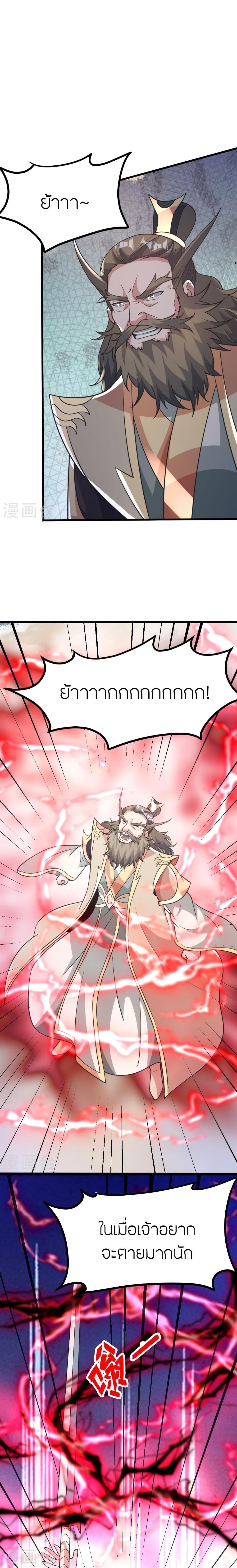 Banished Disciple’s Counterattack ราชาอมตะผู้ถูกขับไล่ ตอนที่ 403 หน้า 15