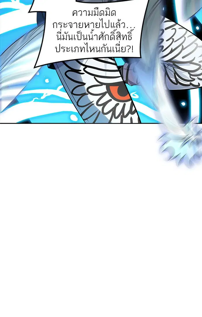 Tower of God ตอนที่ 537 หน้า 54