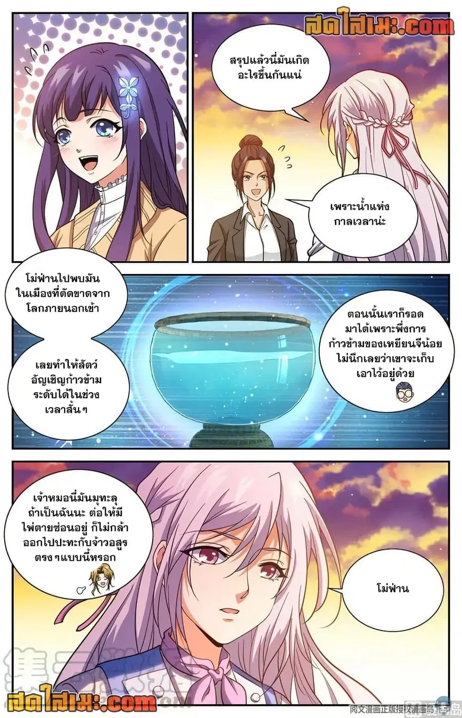 Versatile Mage ตอนที่ 669 หน้า 13