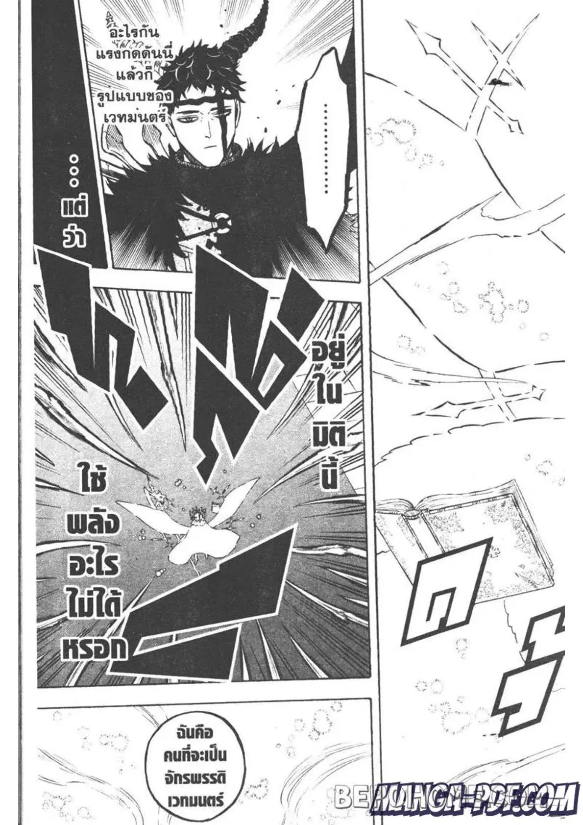 Black Clover ตอนที่ 276 หน้า 11