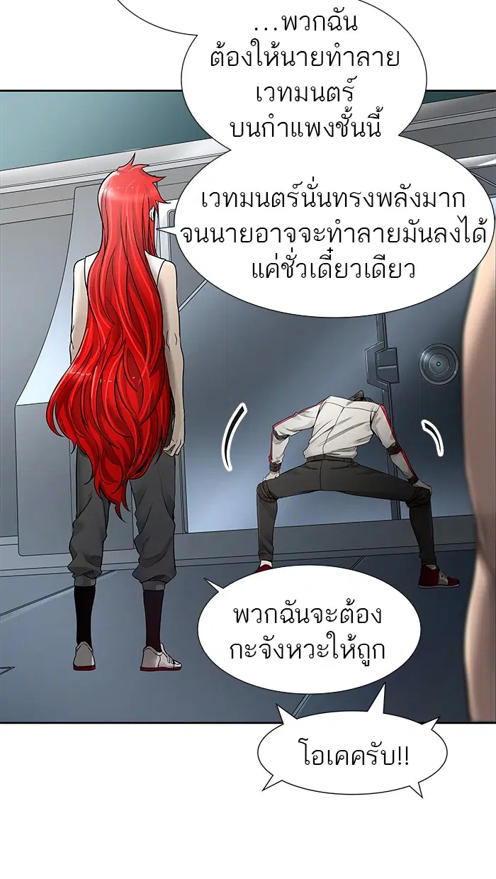 Tower of God ตอนที่ 473 หน้า 102