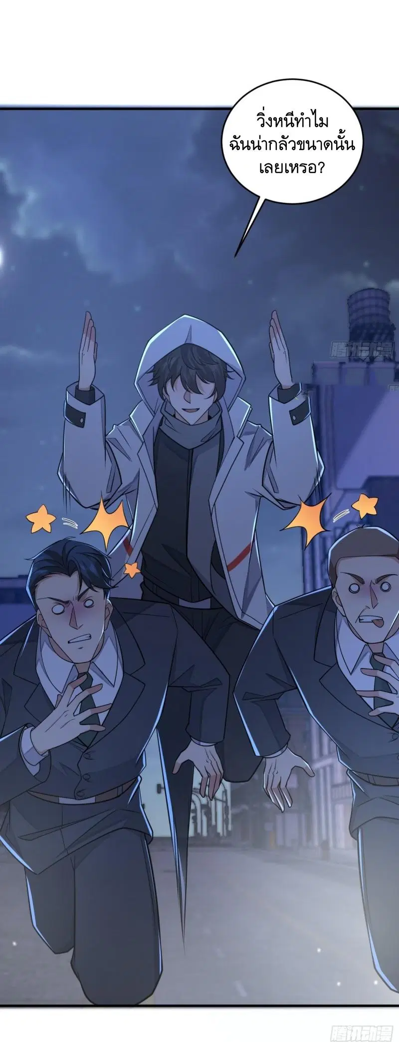The First Order ตอนที่ 419 หน้า 56
