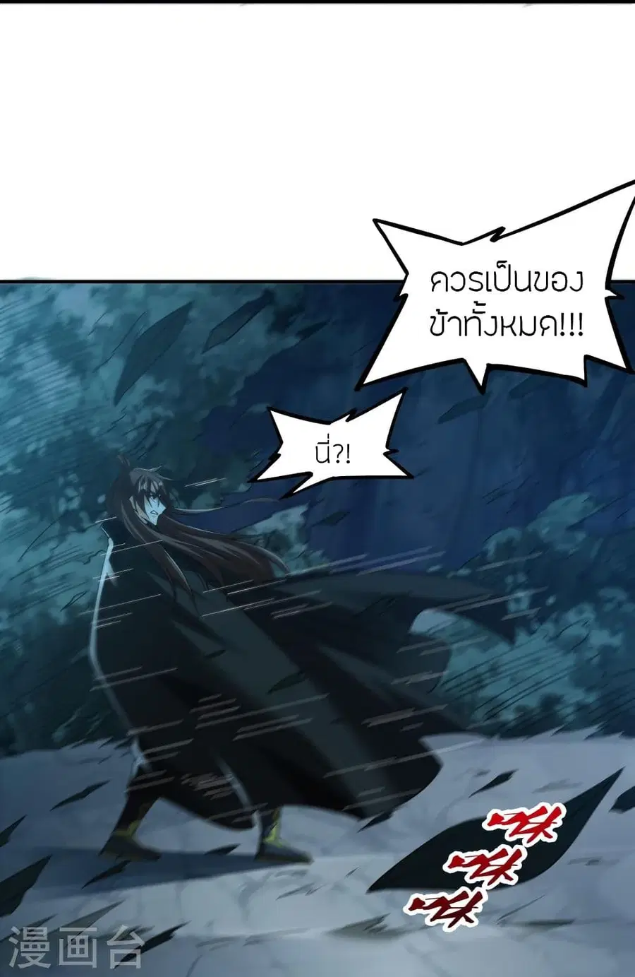 Banished Disciple’s Counterattack ราชาอมตะผู้ถูกขับไล่ ตอนที่ 305 หน้า 66