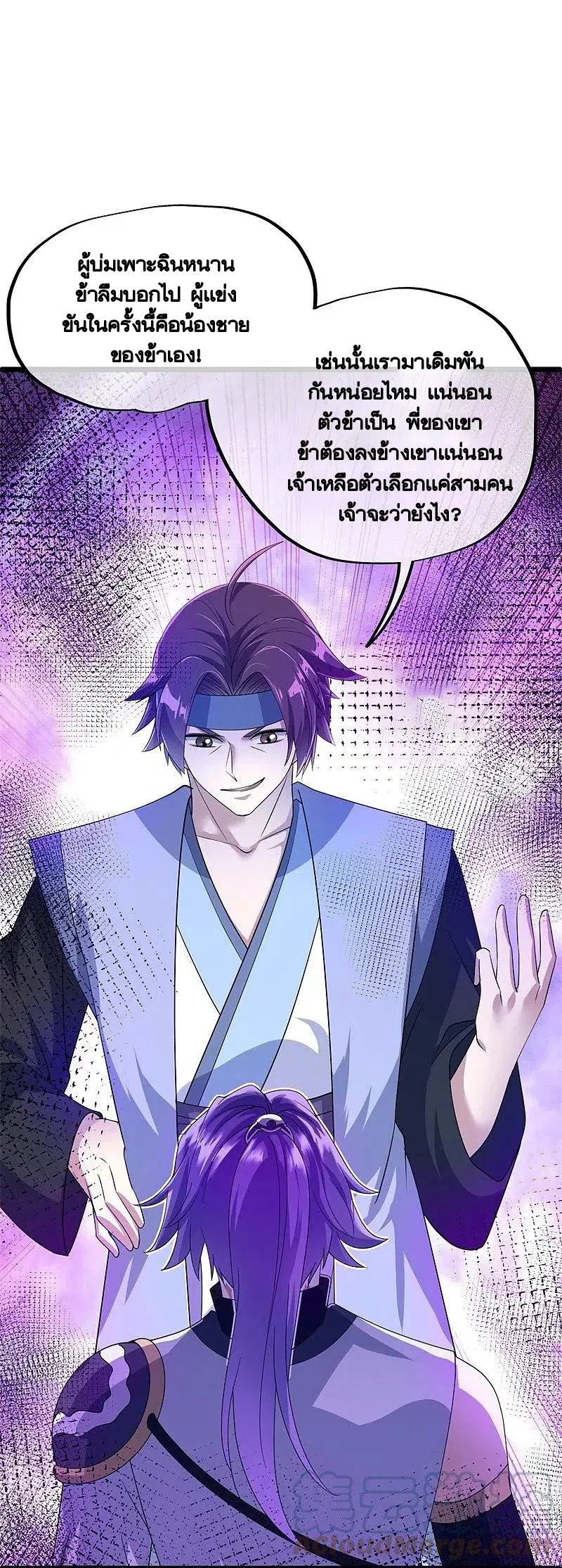 Peerless Battle Spirit ตอนที่ 408 หน้า 30