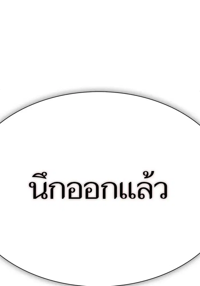 Tower of God ตอนที่ 626 หน้า 20