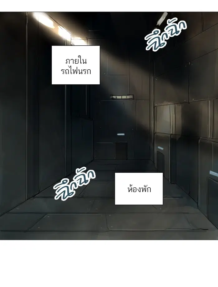 Tower of God ตอนที่ 240 หน้า 13