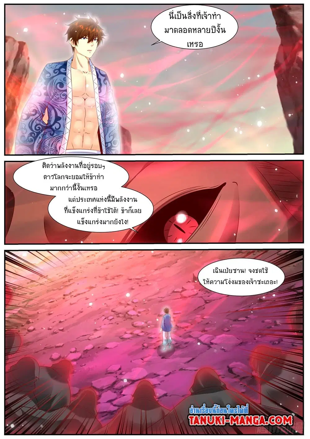 Rebirth Of The Urban Immortal Cultivator ตอนที่ 947 หน้า 11