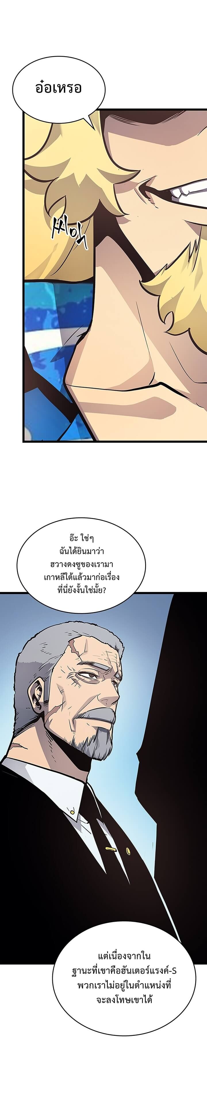 Solo Leveling โซโล่เลเวลลิ่ง ตอนที่ 84 หน้า 12