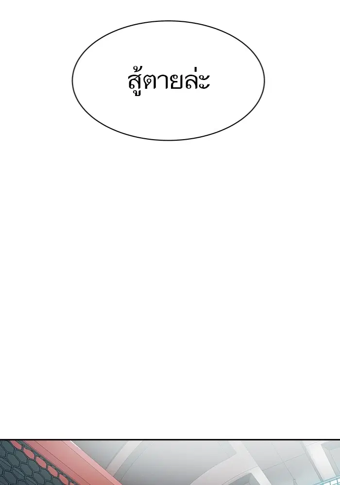 Tower of God ตอนที่ 577 หน้า 49