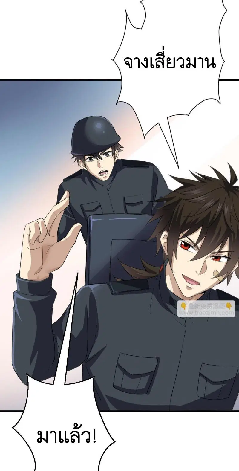 The First Order ตอนที่ 229 หน้า 20