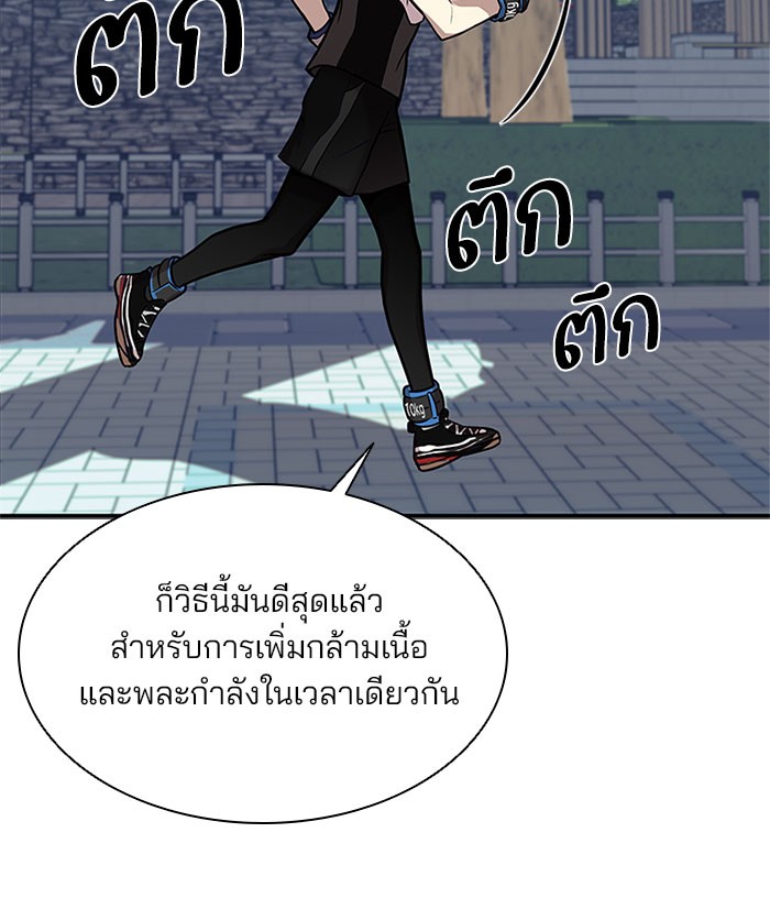 Villain to Kill ตอนที่ 28 หน้า 23