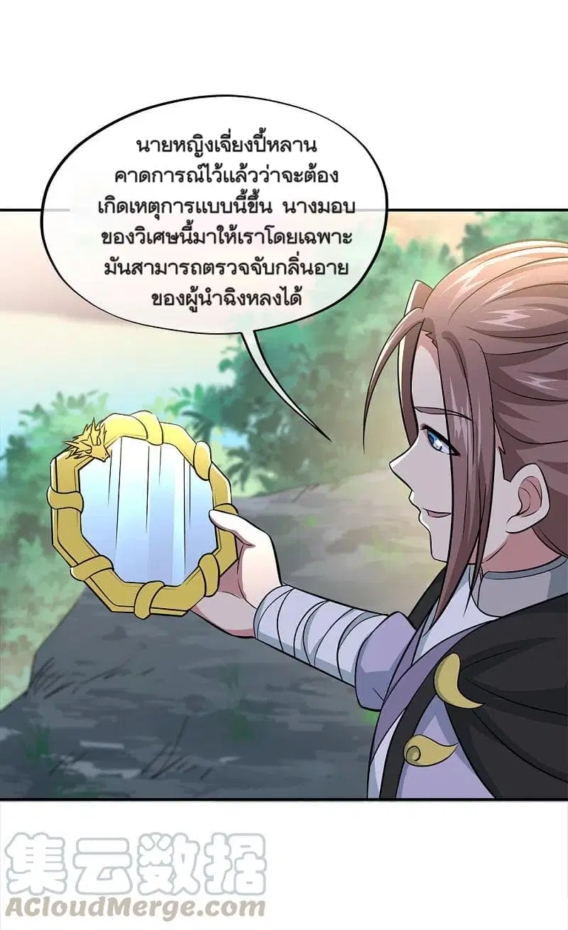 Peerless Battle Spirit ตอนที่ 302 หน้า 19