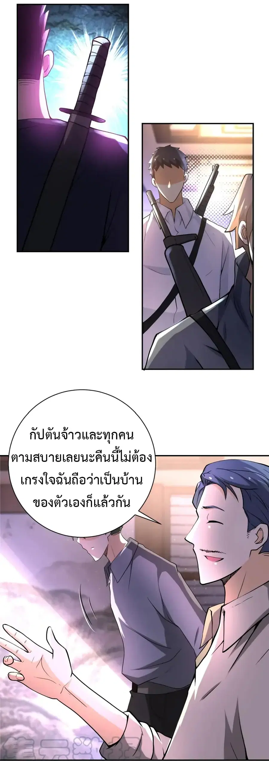 Apocalyptic Super System ตอนที่ 98 หน้า 5