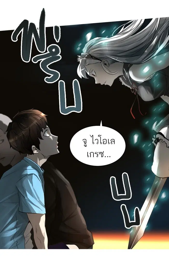 Tower of God ตอนที่ 272 หน้า 77