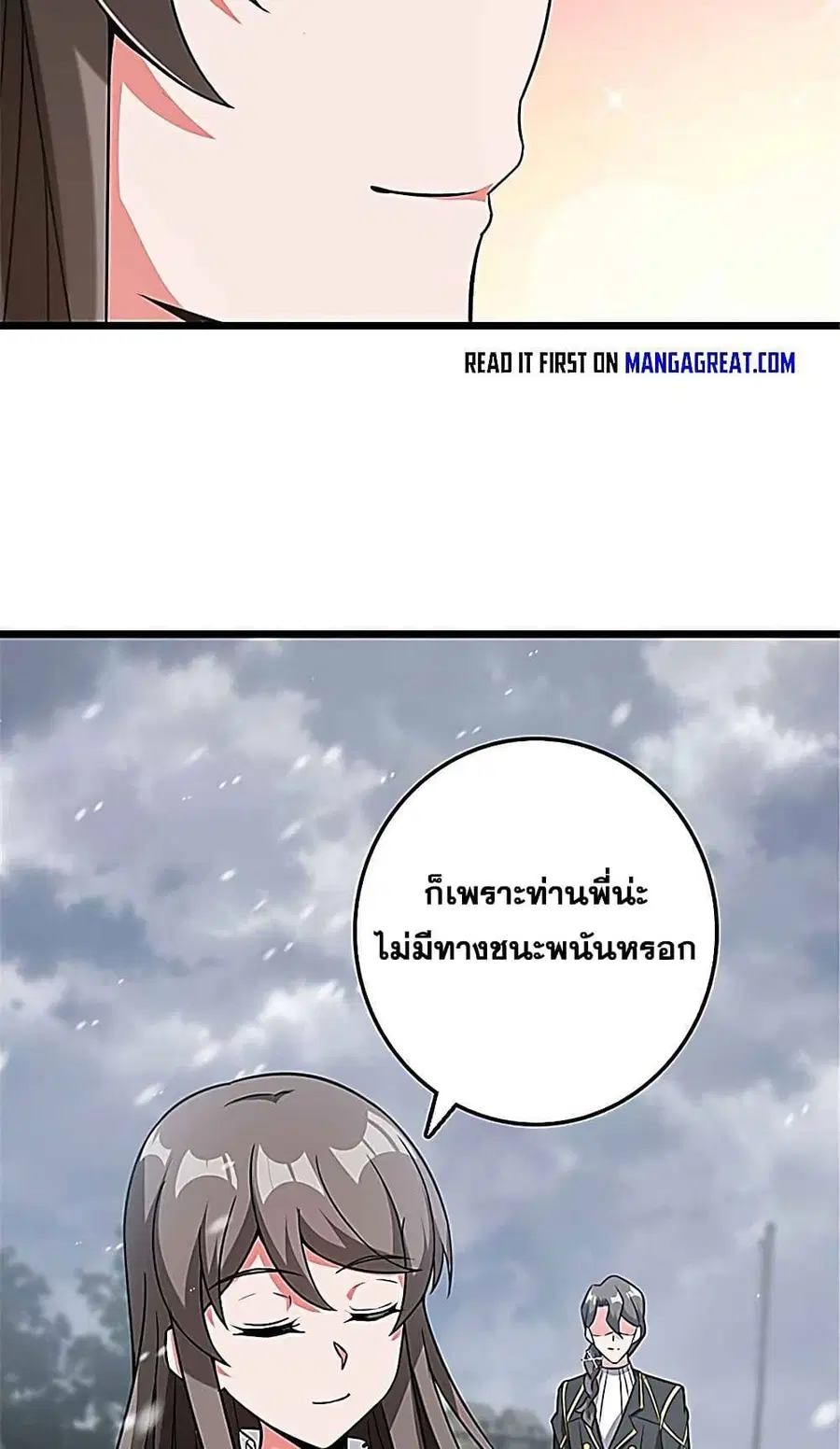Release That Witch ตอนที่ 406 หน้า 15