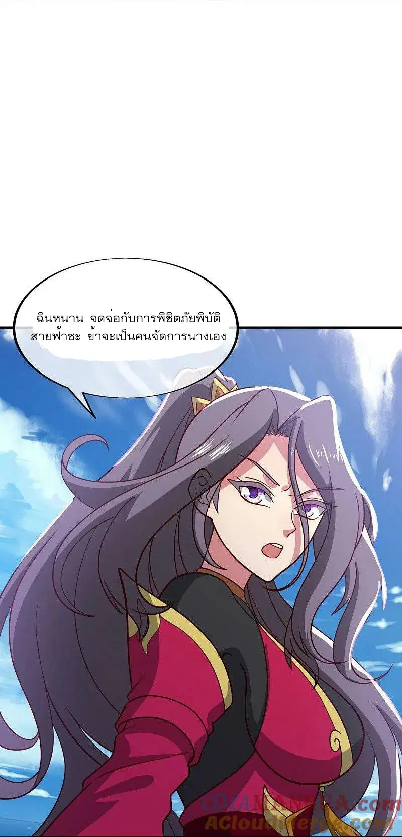 Peerless Battle Spirit ตอนที่ 569 หน้า 15