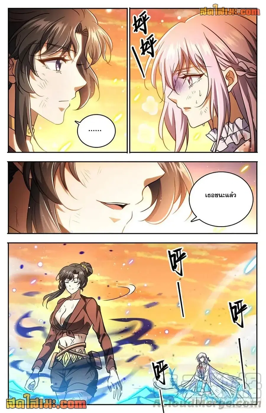 Versatile Mage ตอนที่ 737 หน้า 10