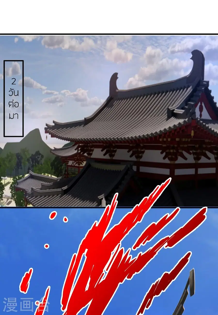 Banished Disciple’s Counterattack ราชาอมตะผู้ถูกขับไล่ ตอนที่ 351 หน้า 27