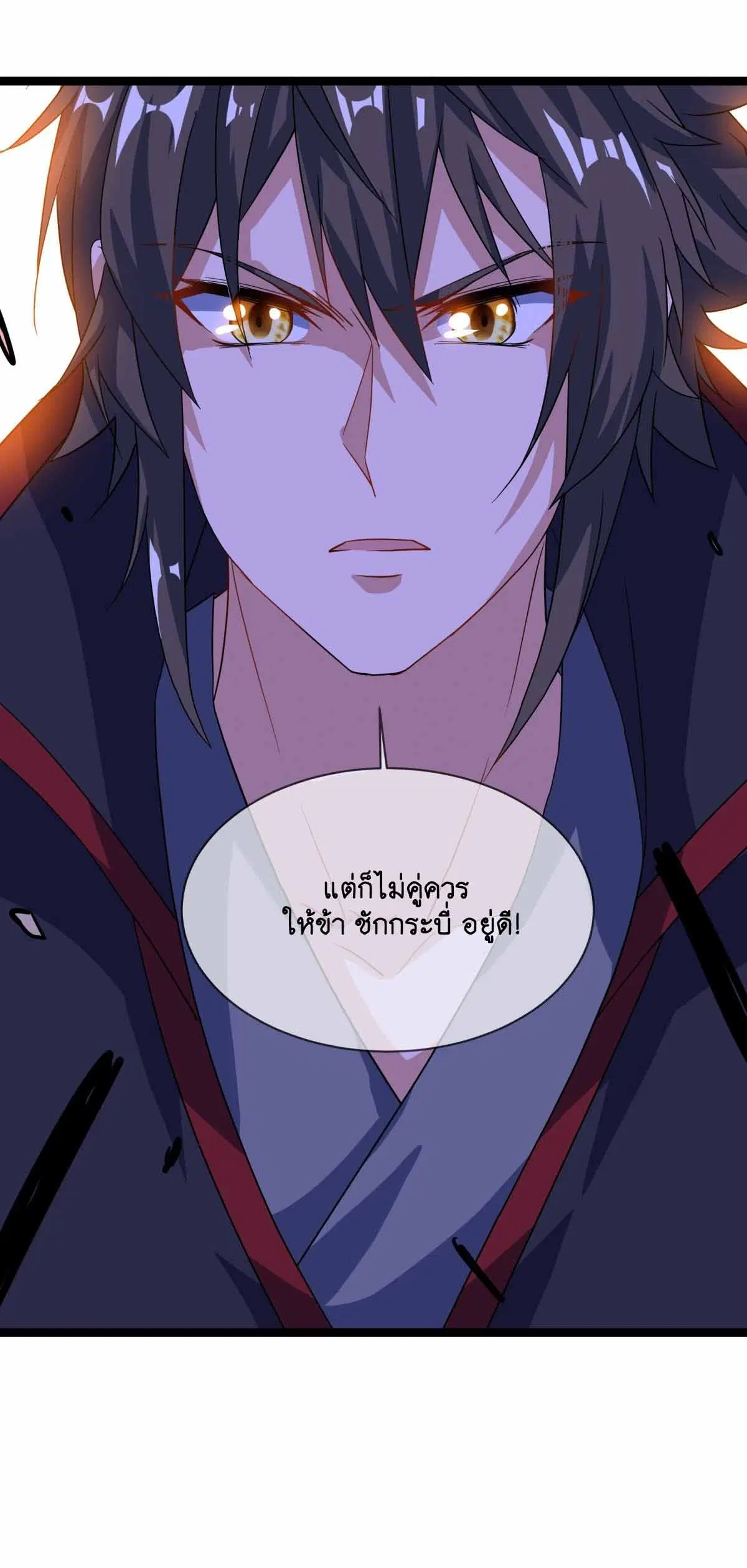 Peerless Battle Spirit ตอนที่ 674 หน้า 50
