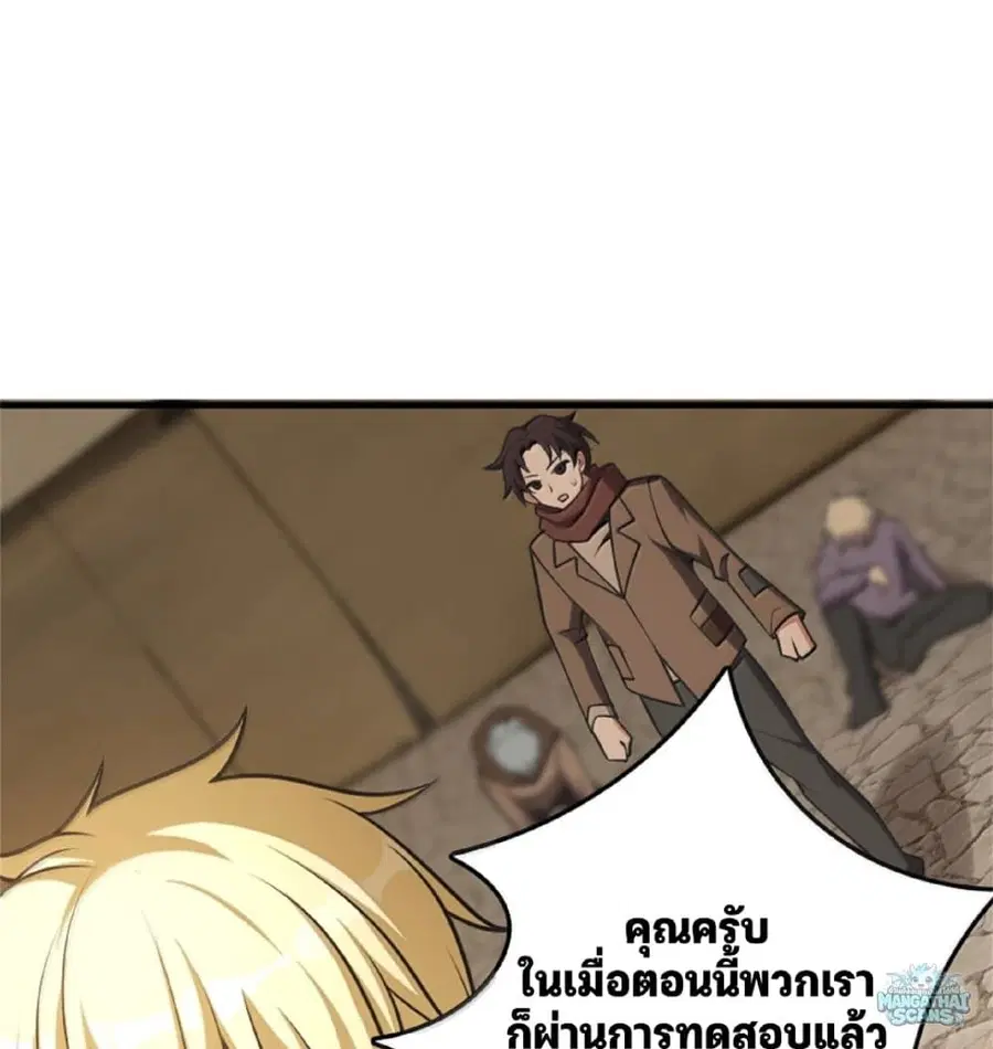 Release That Witch ตอนที่ 612 หน้า 83