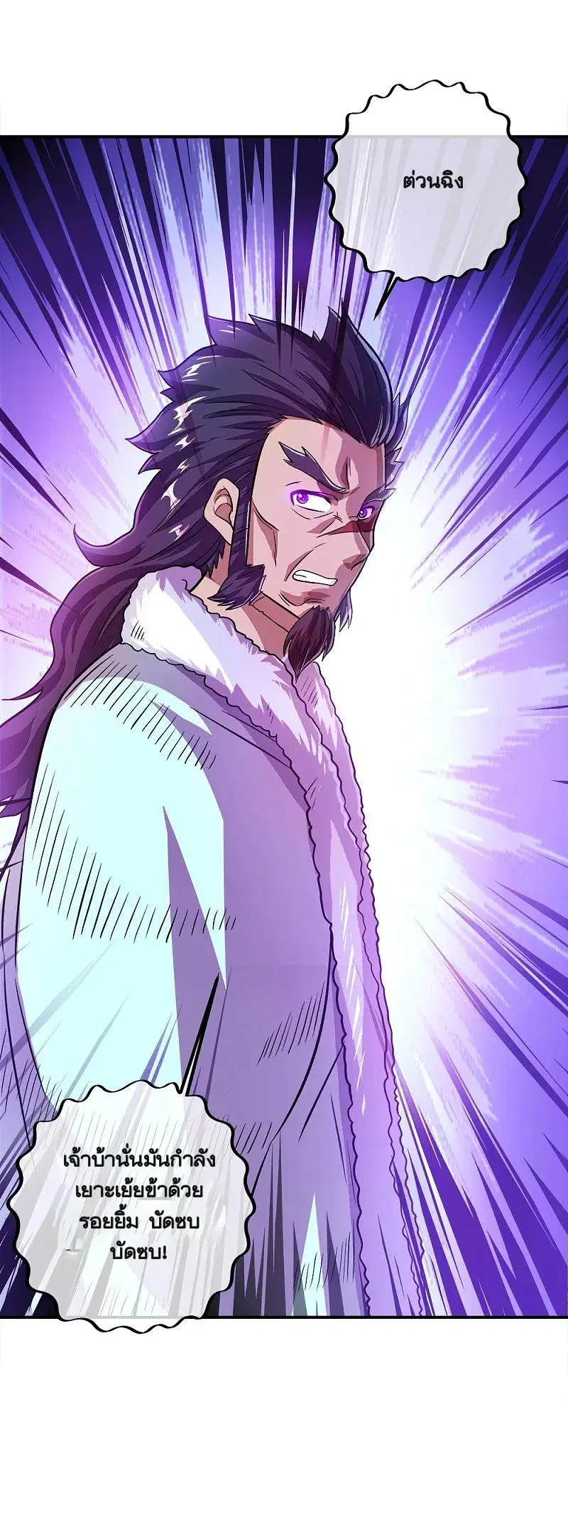 Peerless Battle Spirit ตอนที่ 346 หน้า 54