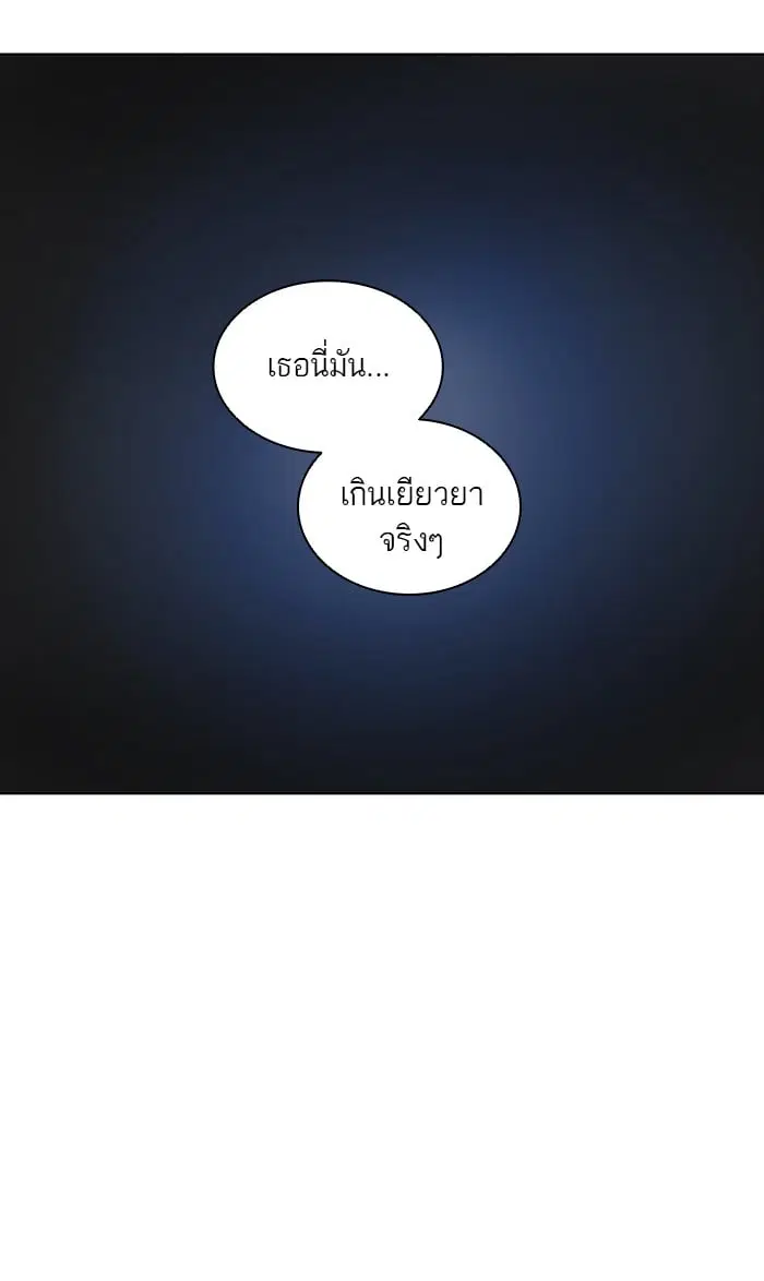 Tower of God ตอนที่ 341 หน้า 79