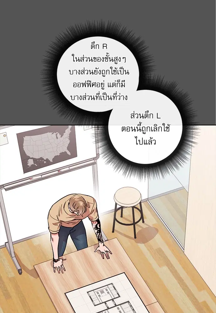 Red Candy – ปฏิบัติการชิงหัวใจ ตอนที่ 89 หน้า 9