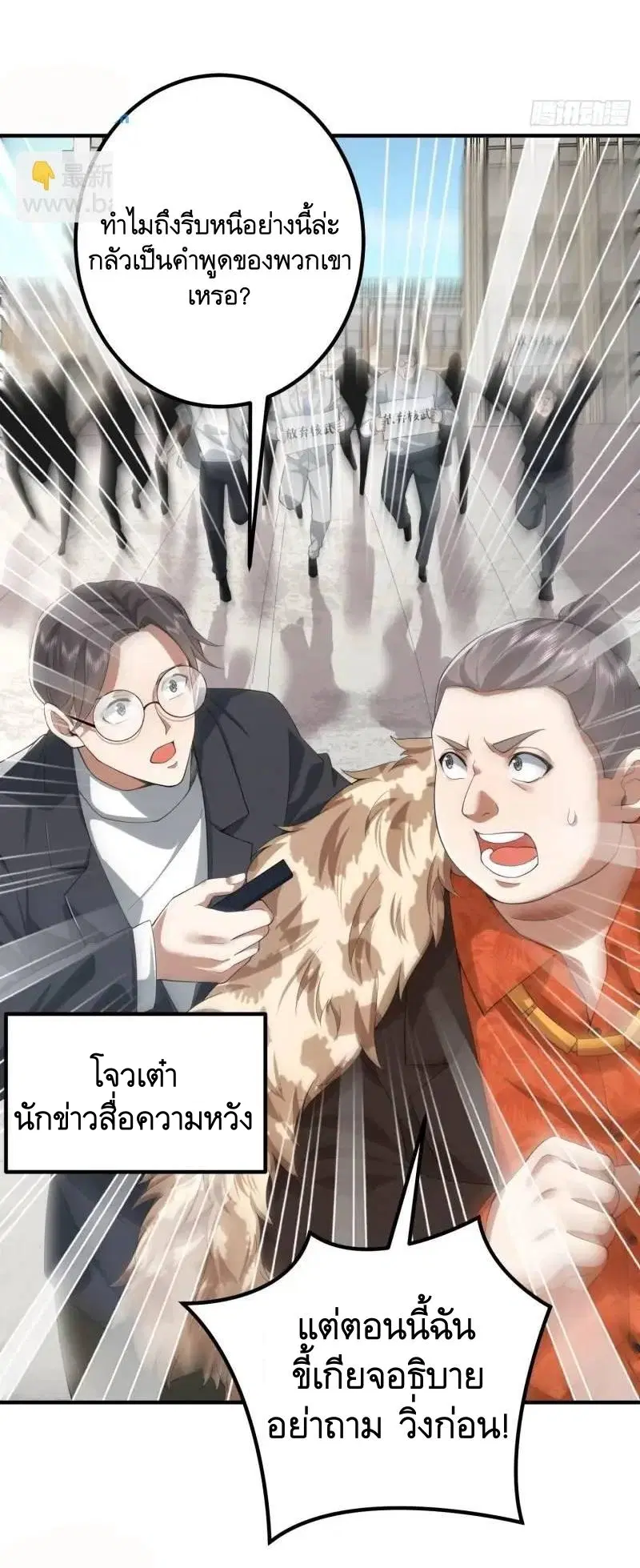 The First Order ตอนที่ 319 หน้า 34