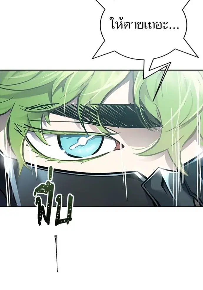 Tower of God ตอนที่ 628 หน้า 139