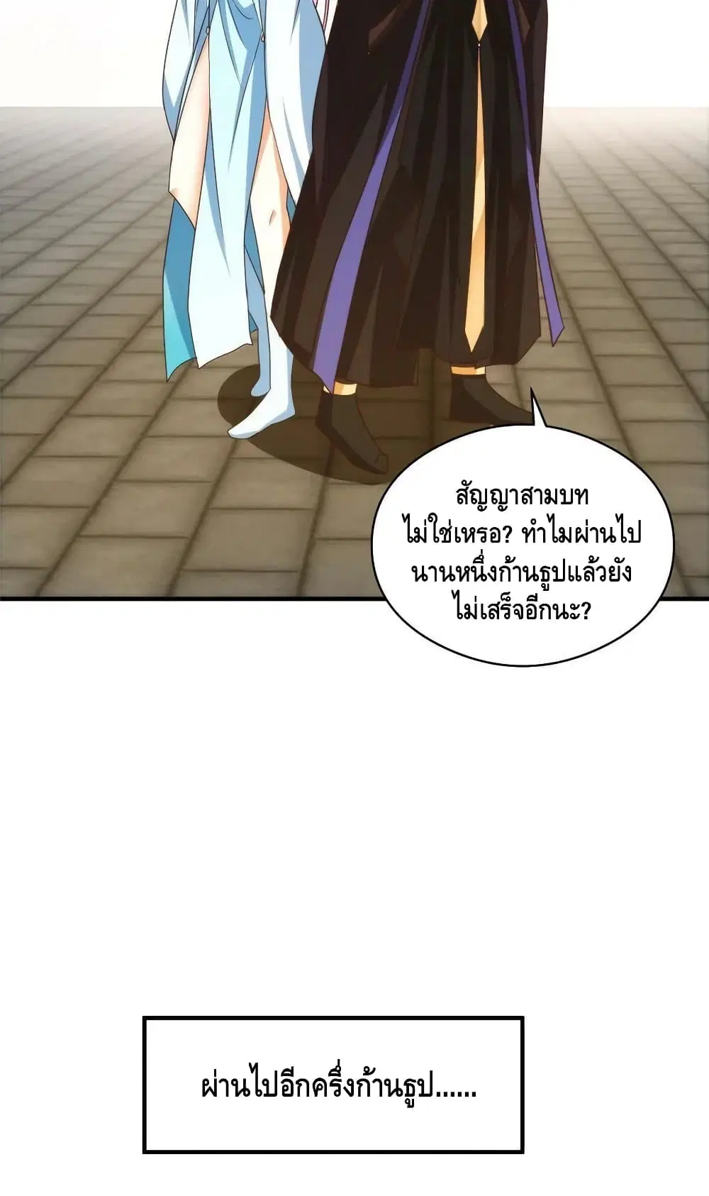 Keep A Low Profile ตอนที่ 139 หน้า 17