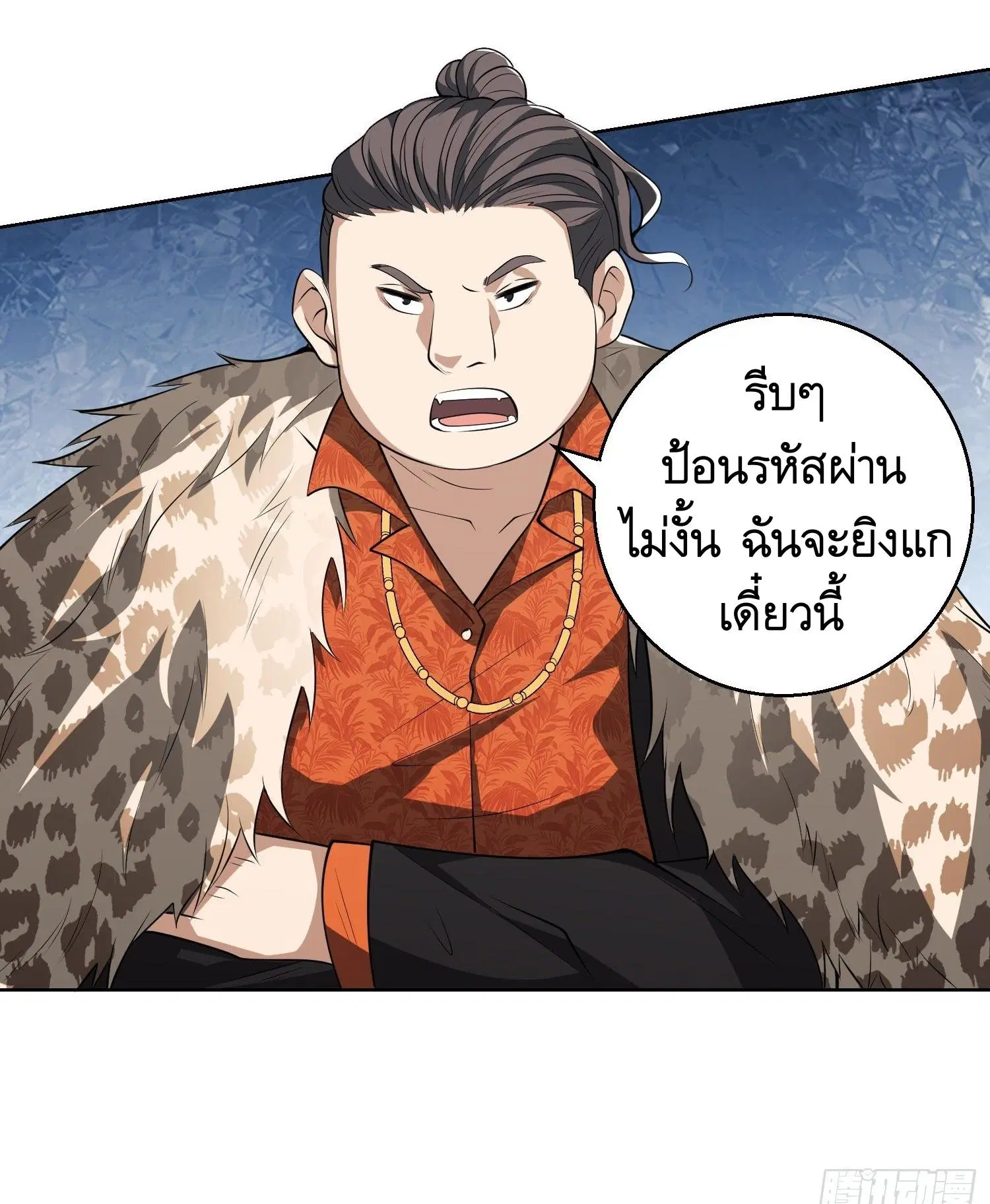 The First Order ตอนที่ 91 หน้า 15