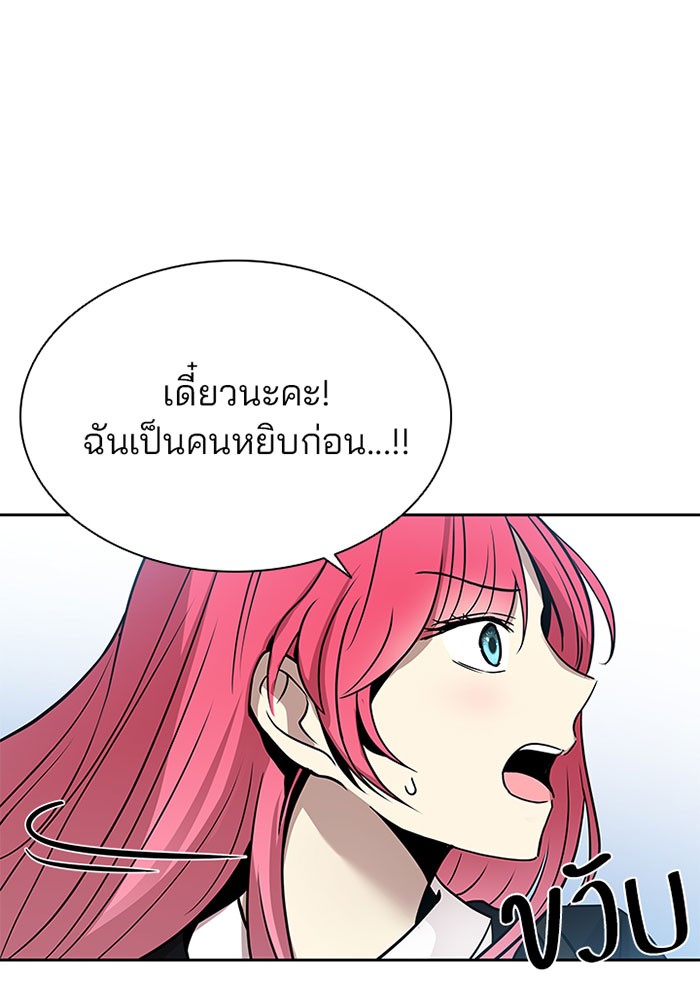 Villain to Kill ตอนที่ 37 หน้า 34