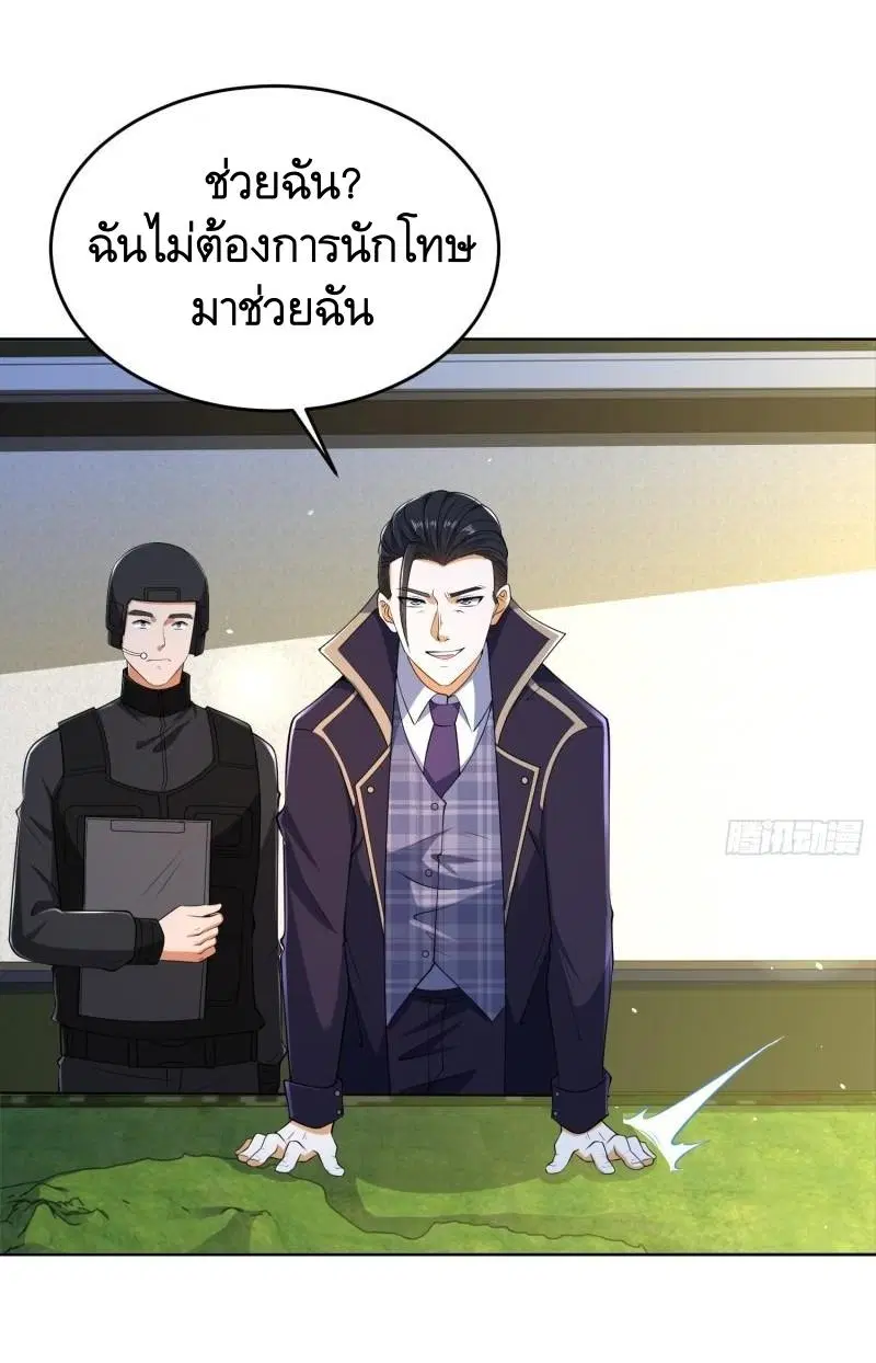 The First Order ตอนที่ 116 หน้า 37