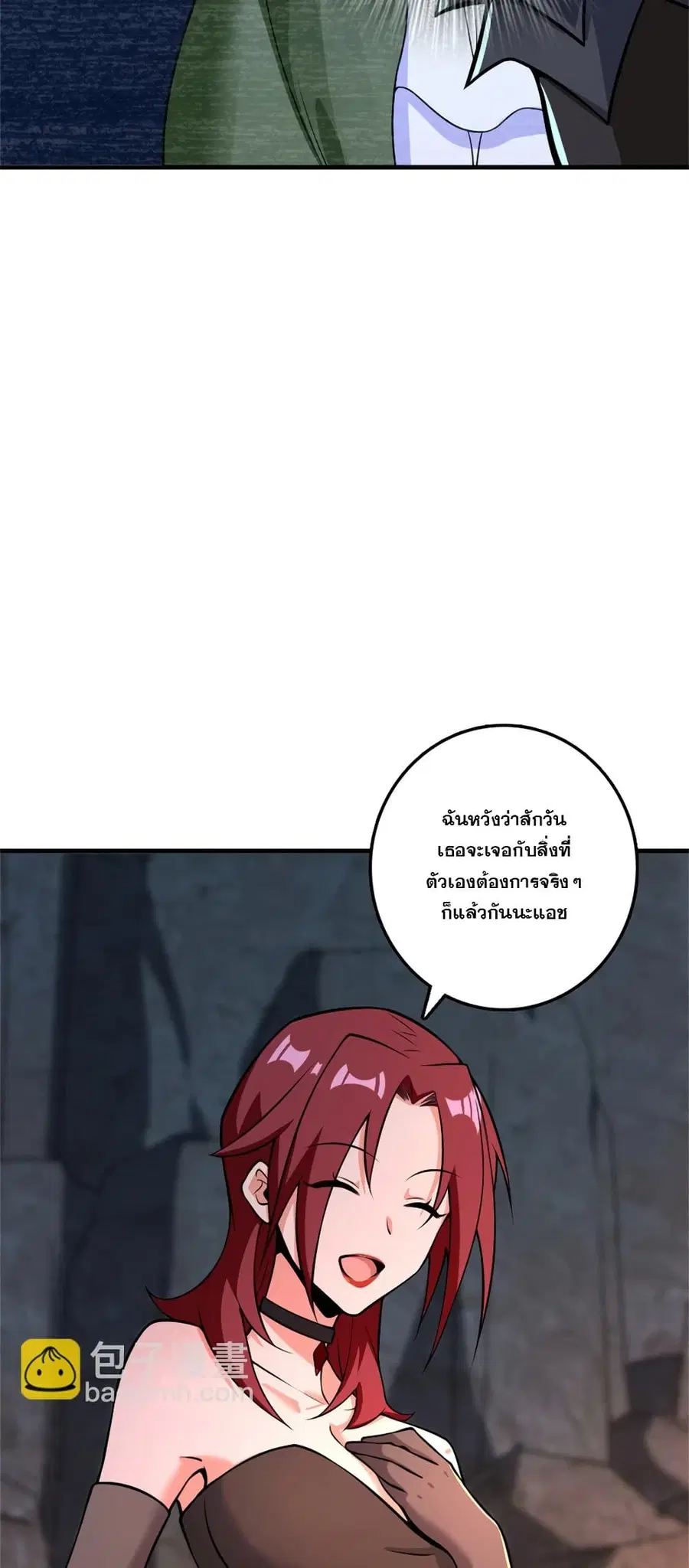Release That Witch ตอนที่ 579 หน้า 36