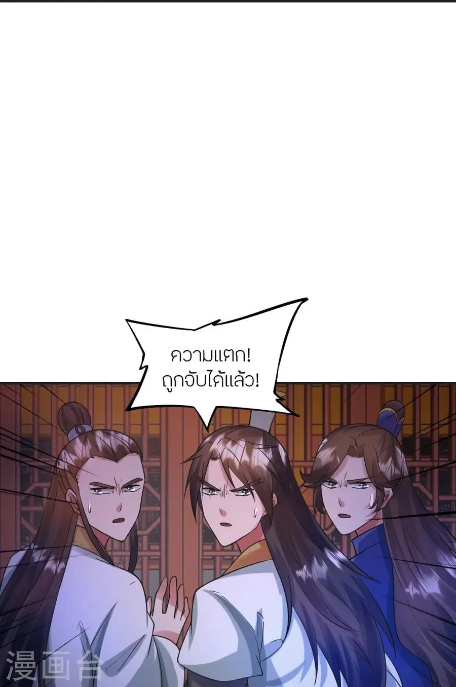 Banished Disciple’s Counterattack ราชาอมตะผู้ถูกขับไล่ ตอนที่ 330 หน้า 59