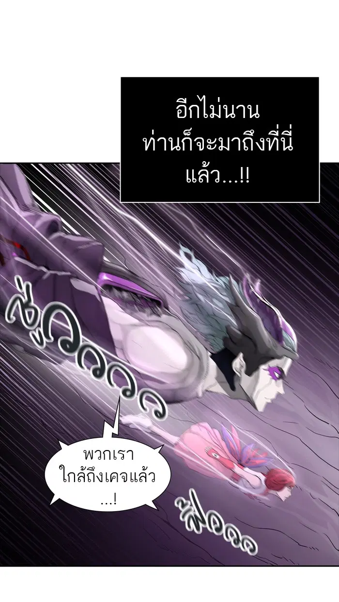 Tower of God ตอนที่ 440 หน้า 36
