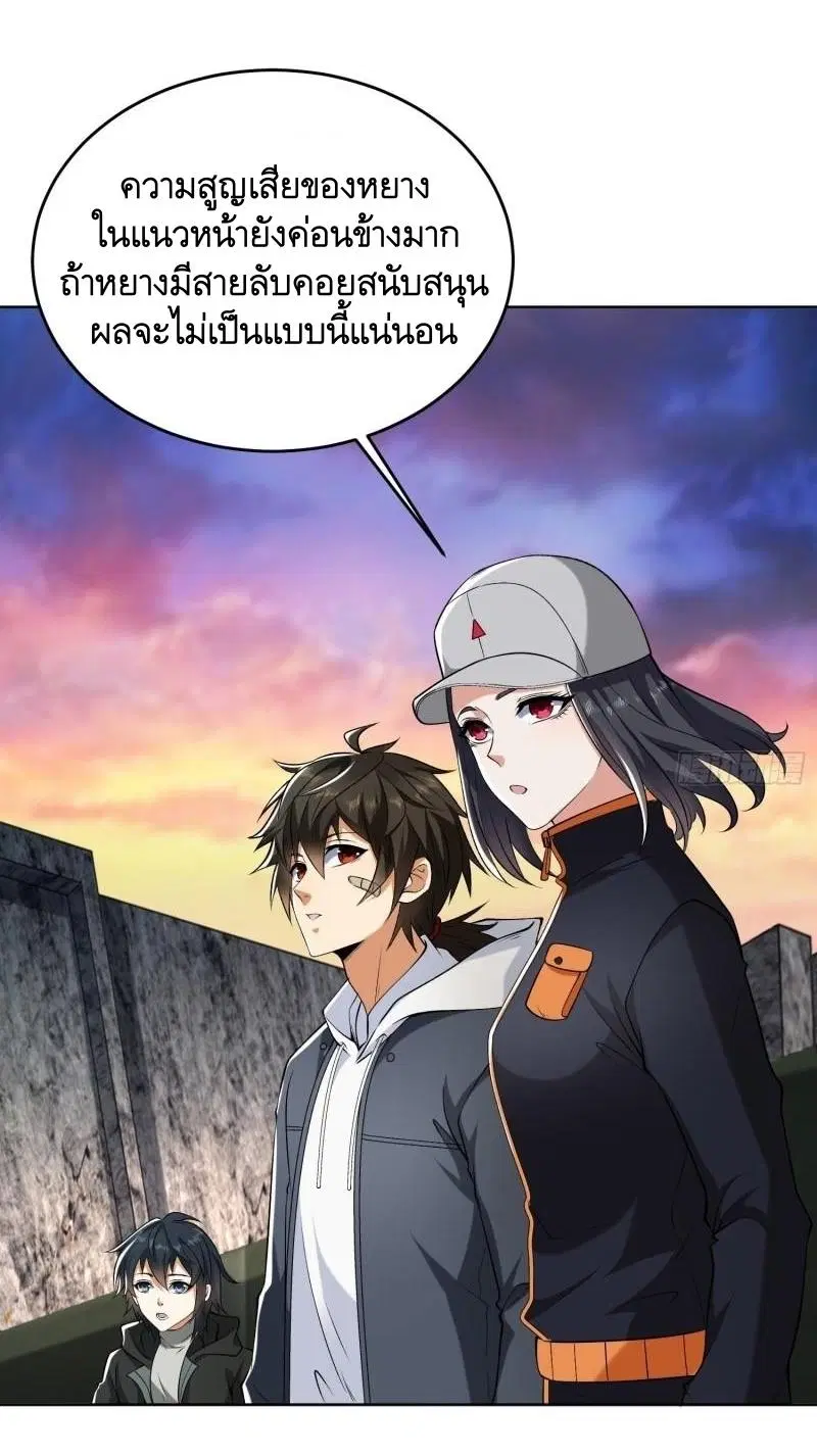 The First Order ตอนที่ 147 หน้า 37