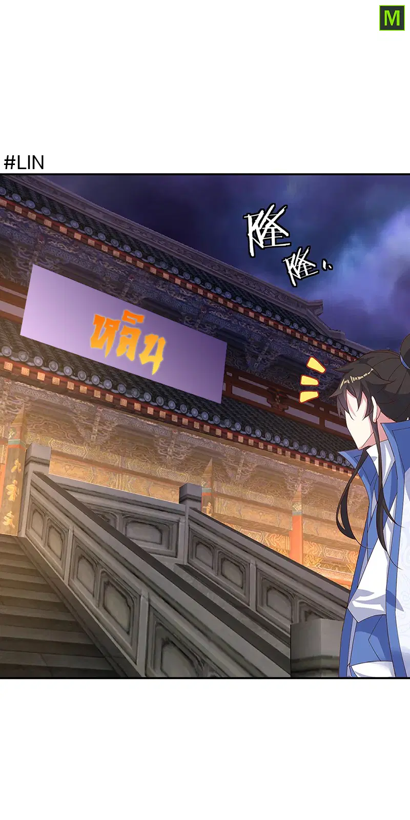 Peerless Battle Spirit ตอนที่ 207 หน้า 4